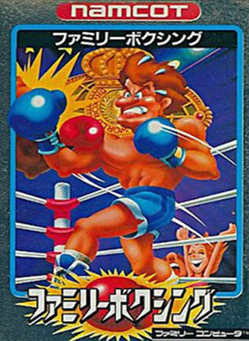 Family Boxing (Japan) (En)
